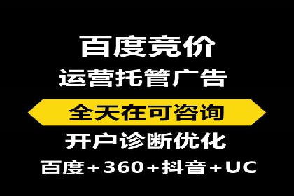 SEM竞价托管：企业业绩提升案例